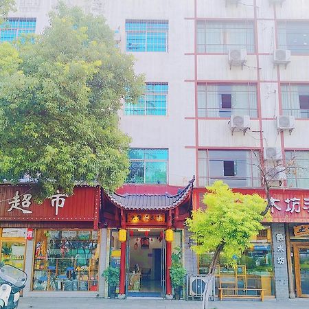 张家界大庸家民宿dyj Hostel Ngoại thất bức ảnh