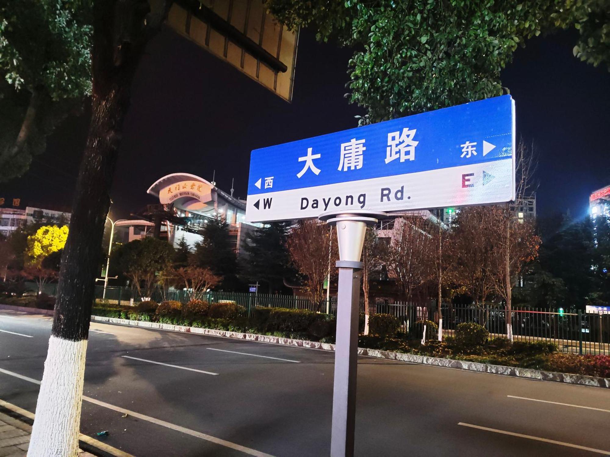 张家界大庸家民宿dyj Hostel Ngoại thất bức ảnh